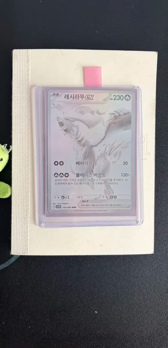 ポケモンカード レシラム ex BWR (ミント) - メルカリ