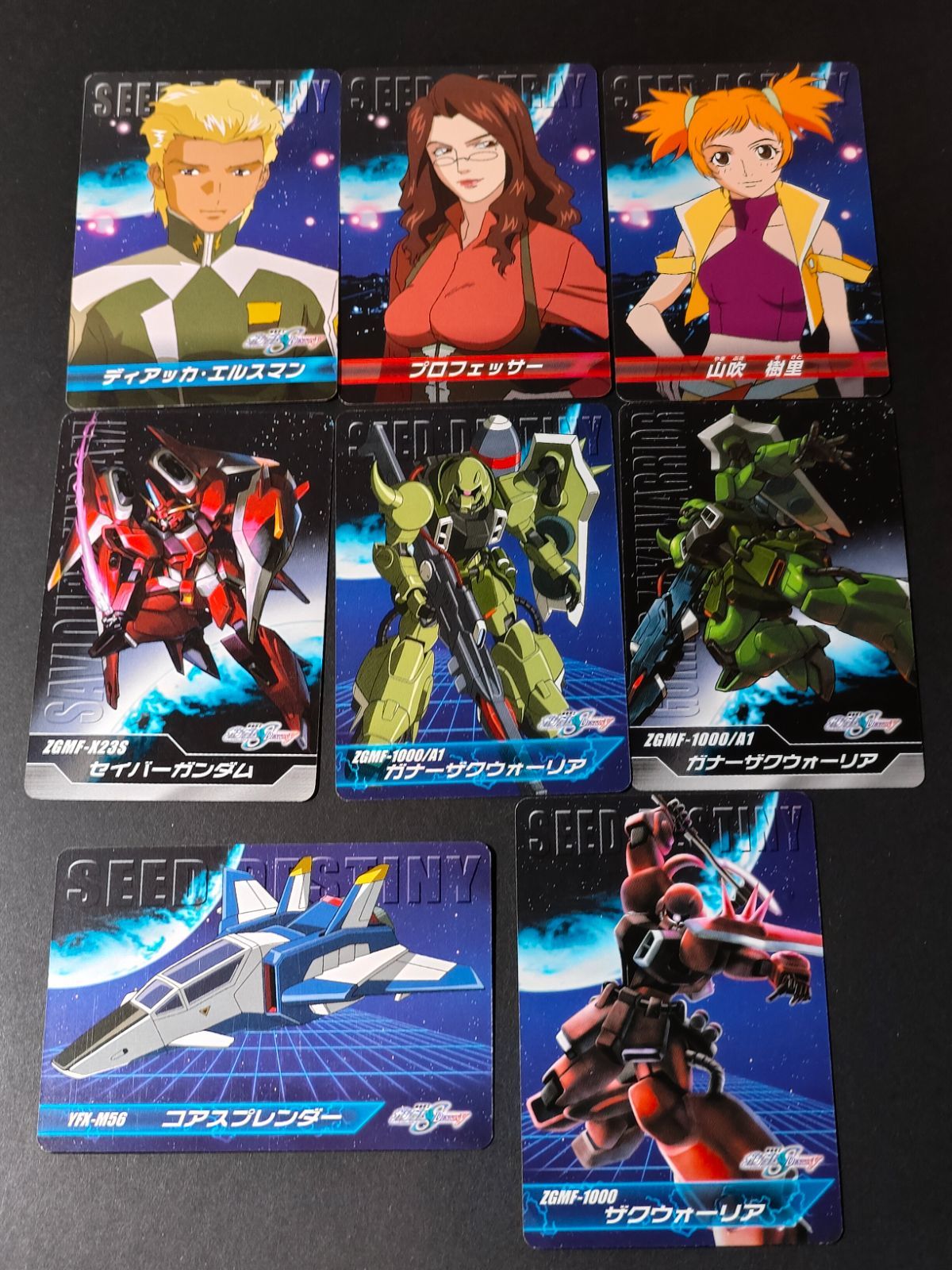 aca450 機動戦士ガンダムSEED DESTINY The Complete Card バンダイ