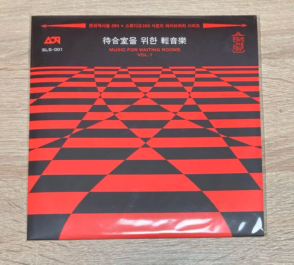 スタジオ STUDIO 360 オーケストラ ＆ ユン ソクチョル トリオ 7 インチ ヴァイナル ビニールレコード