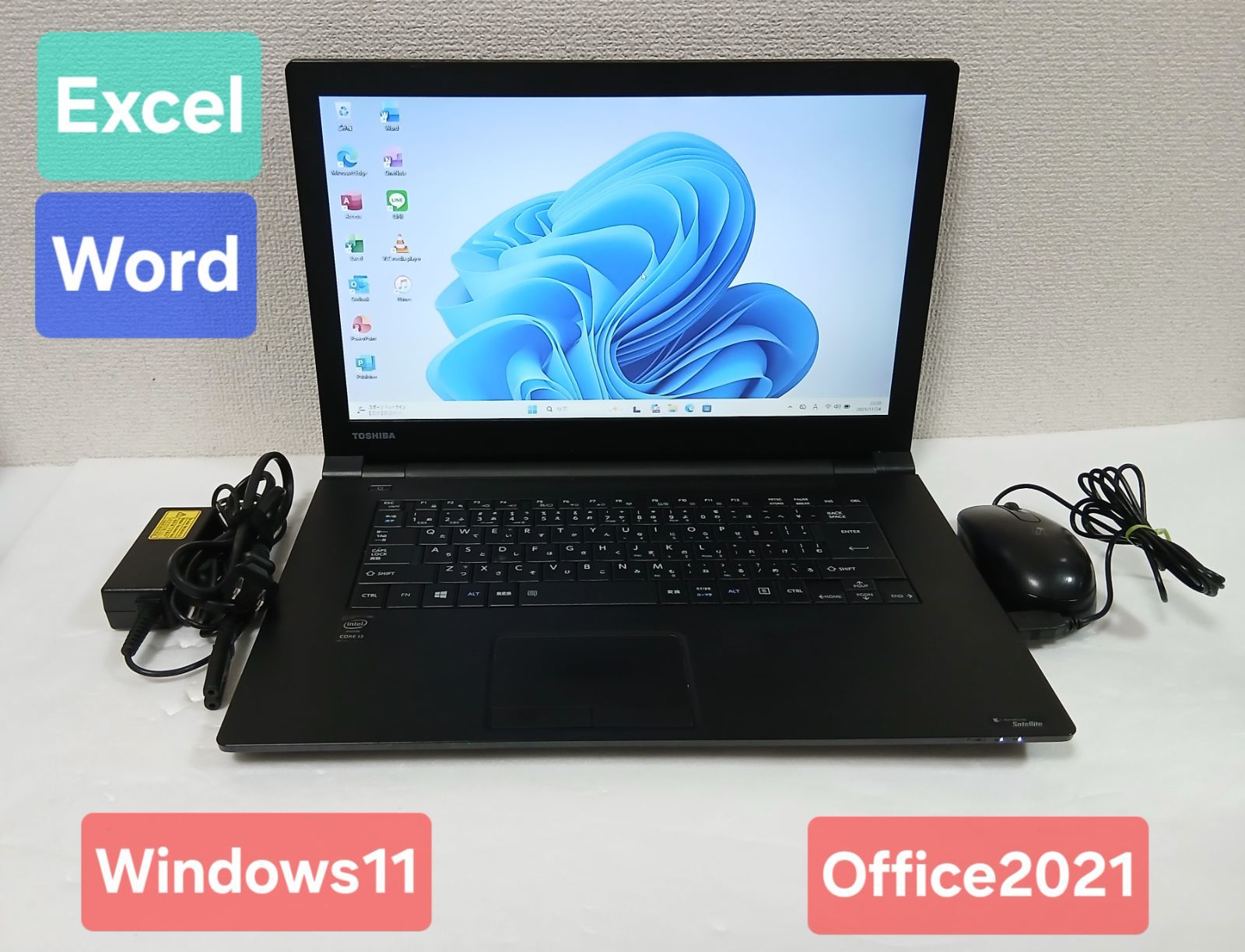 東芝 ノートパソコン Windows11 Office2021 エクセル ワード