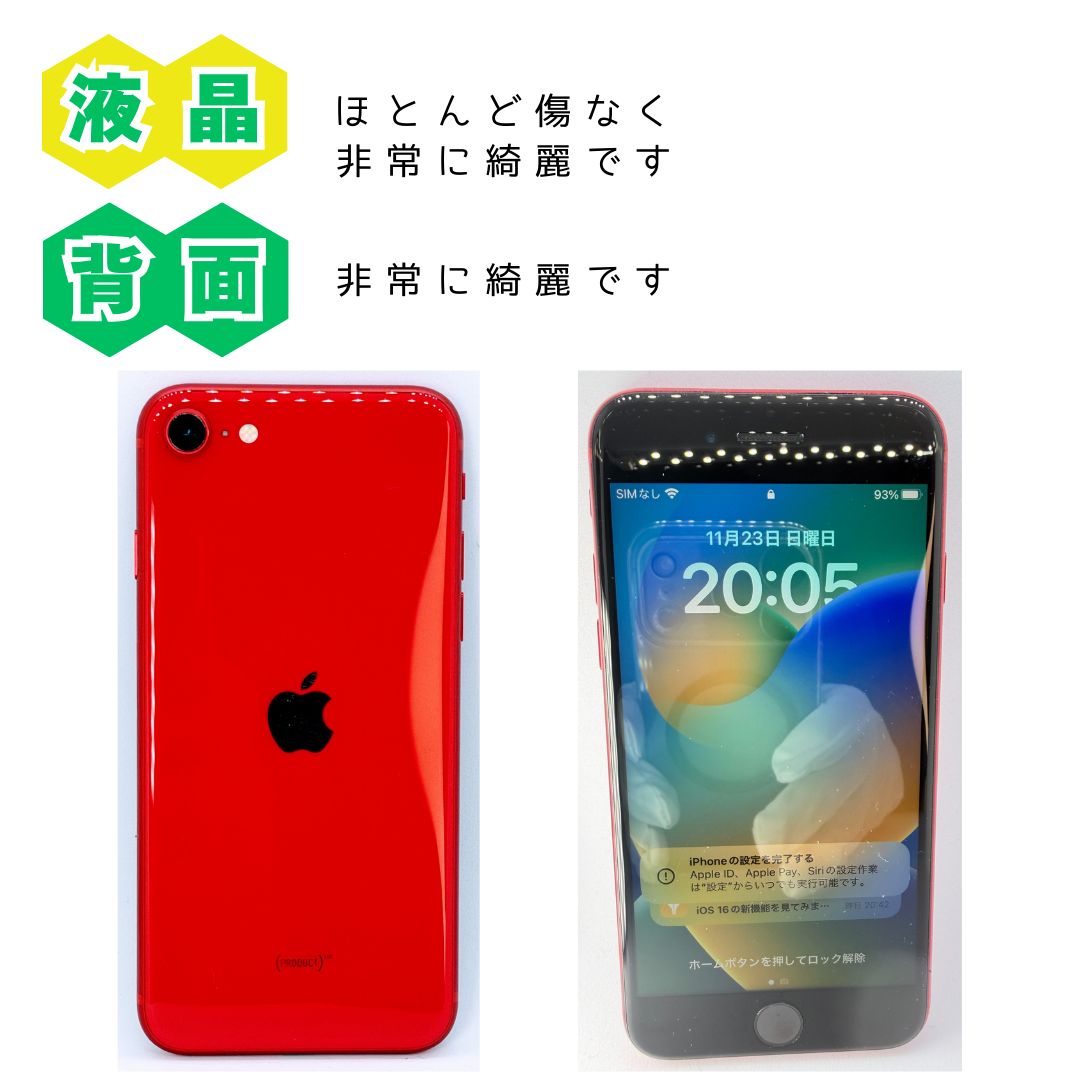 iPhoneSE 第2世代　RED とカバー　バッテリー100% 美品/バッテリー100%】 iPhone SE 第2世代 64GB プロダクトレッド 本体