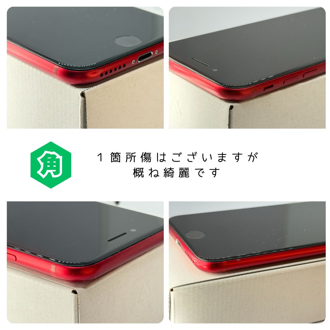 美品/バッテリー100%】 iPhone SE 第2世代 64GB プロダクトレッド 本体