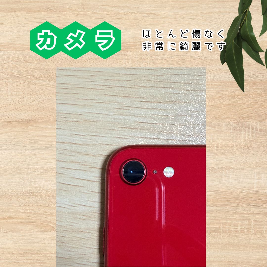 美品/バッテリー100%】 iPhone SE 第2世代 64GB プロダクトレッド 本体