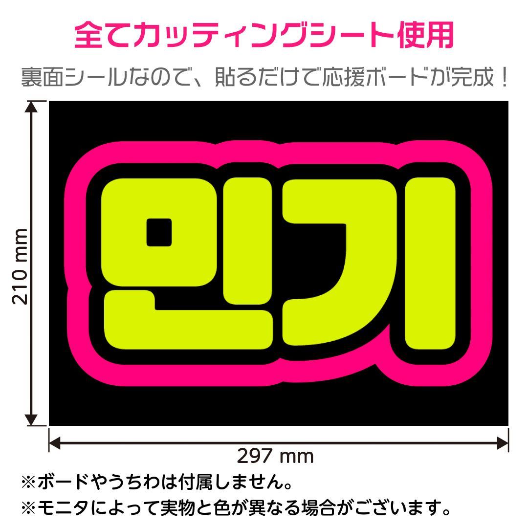 ATEEZ☆ミンギ/MINGI】蛍光ネームボード ハングル 韓国語 ファンサ