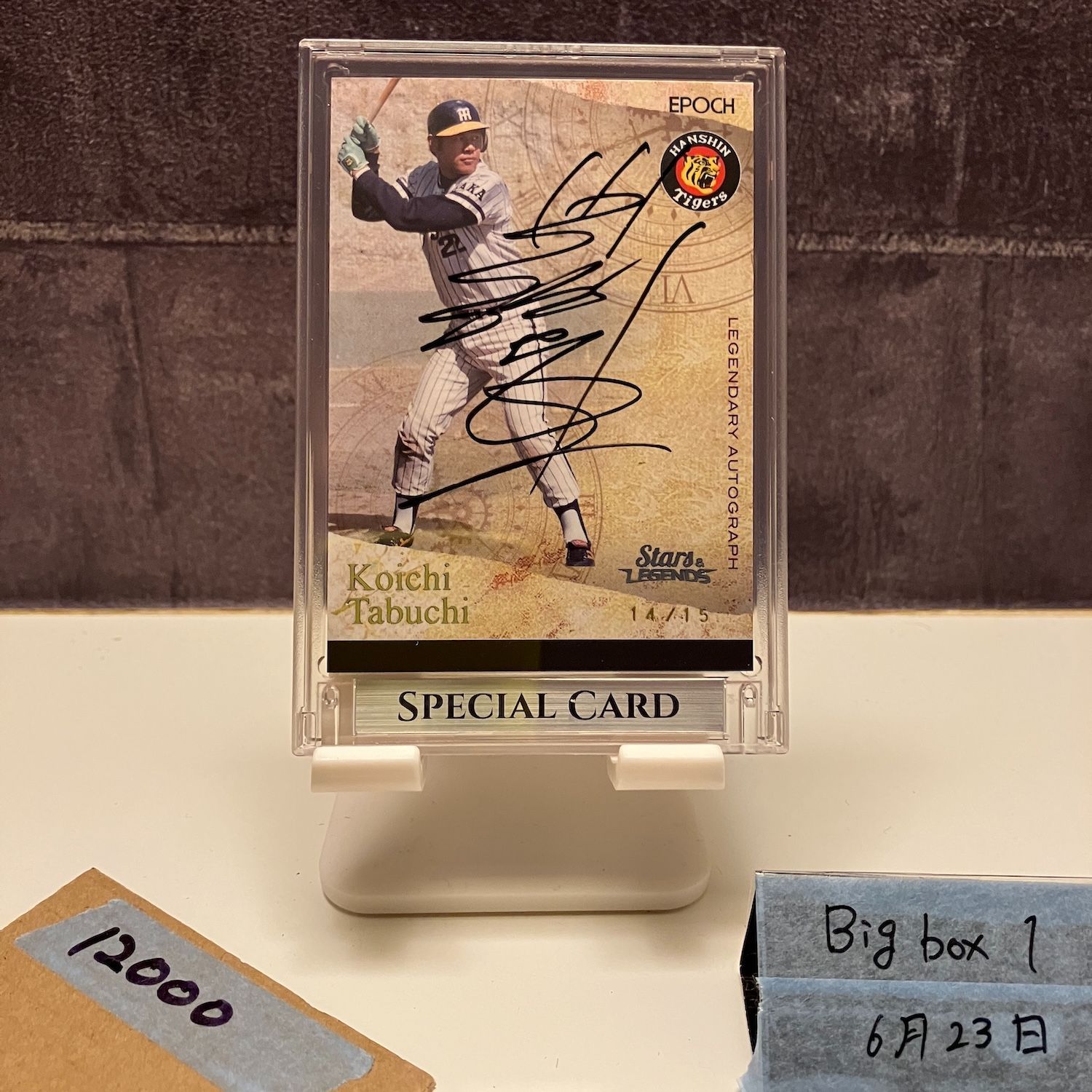 2022 EPOCH STARS & LEGENDS With Memorabilia 田淵幸一 14/15 直筆