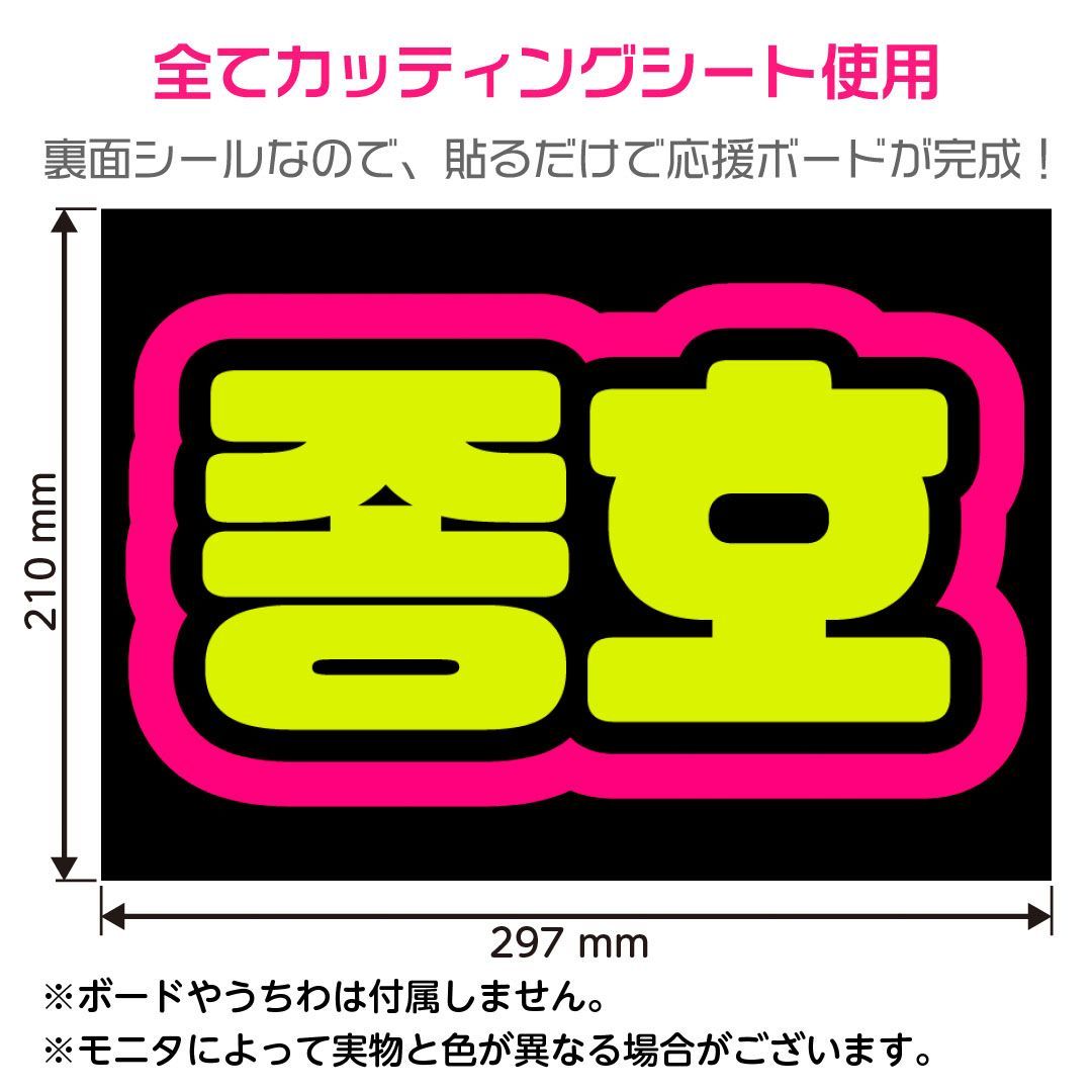 ATEEZ☆ジョンホ/JONGHO】蛍光ネームボード ハングル 韓国語 ファンサ