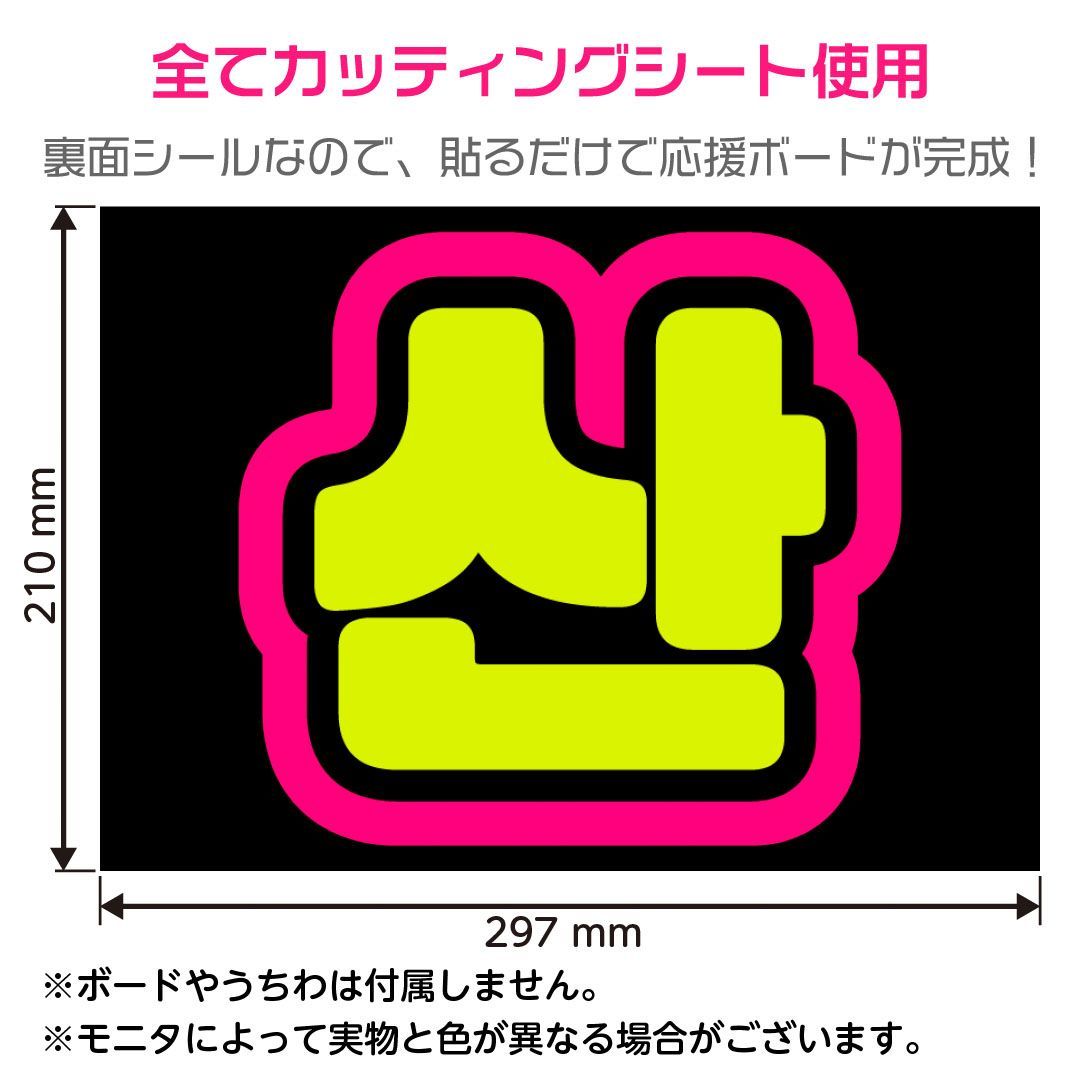 ATEEZ☆サン/SAN】蛍光ネームボード ハングル 韓国語 ファンサ ネムボ