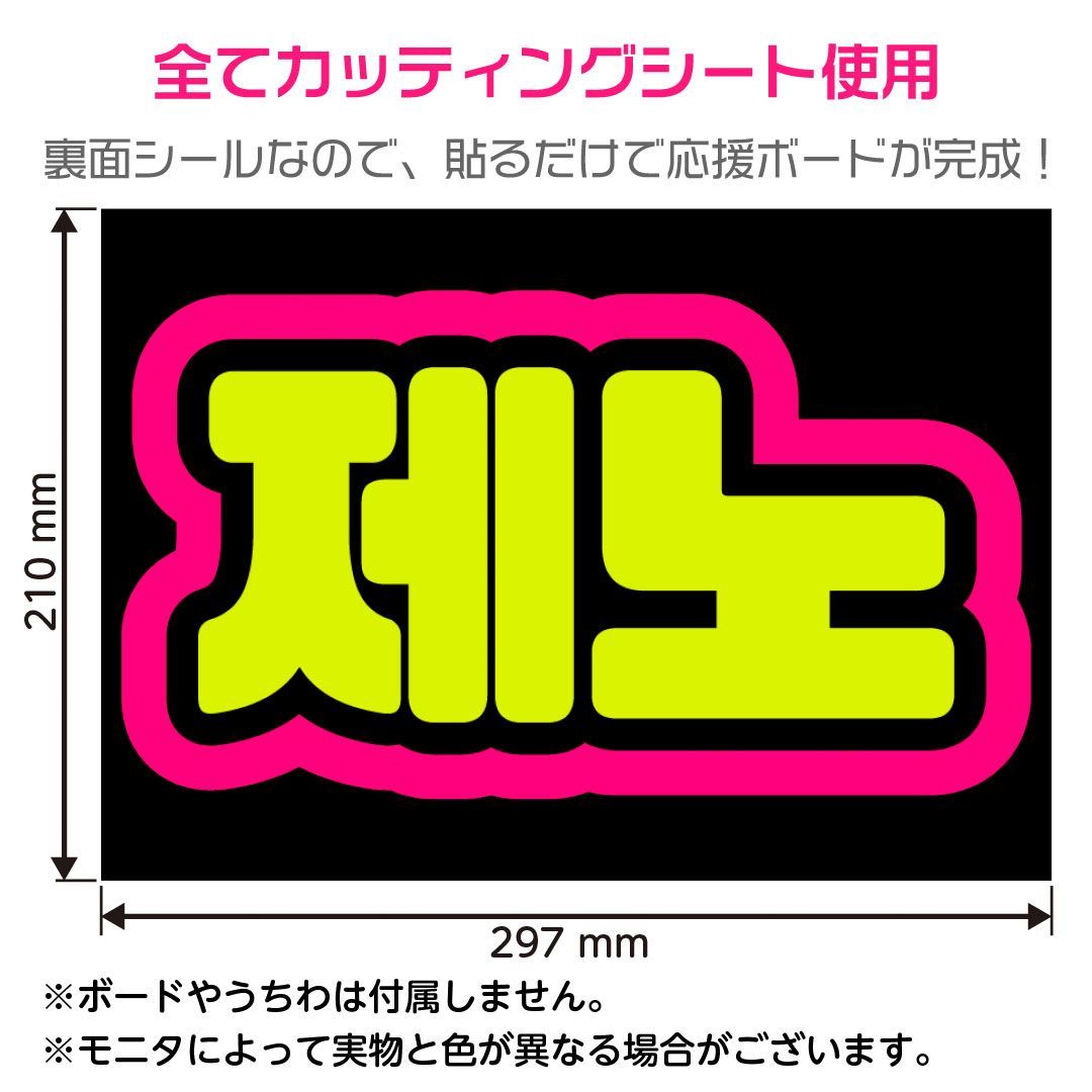 NCT DREAM☆ジェノ/JENO】蛍光ネームボード ハングル 韓国語 ファンサ