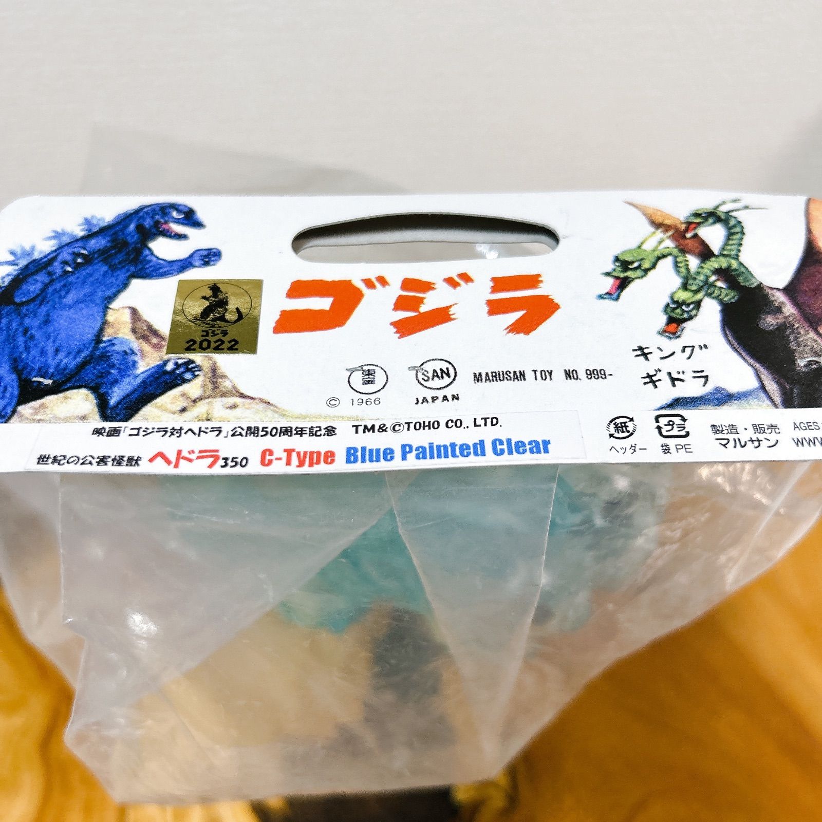 激レア 映画 ゴジラ対ヘドラ 公開50周年記念 ヘドラ350 C-タイプ