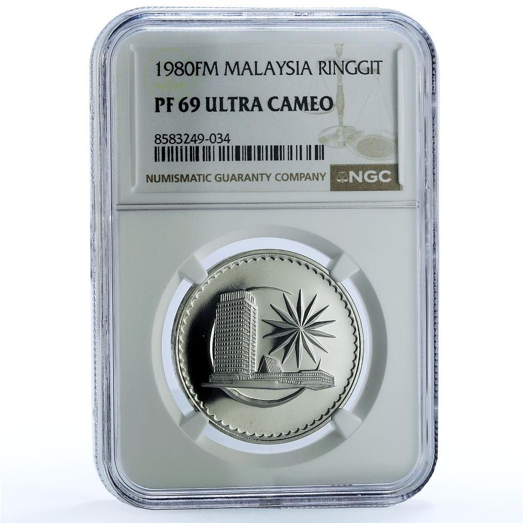 マレーシア 1 リンギット 国会鍬 KM-9.1 建物 PF 69 NGC CuNi コイン 1980