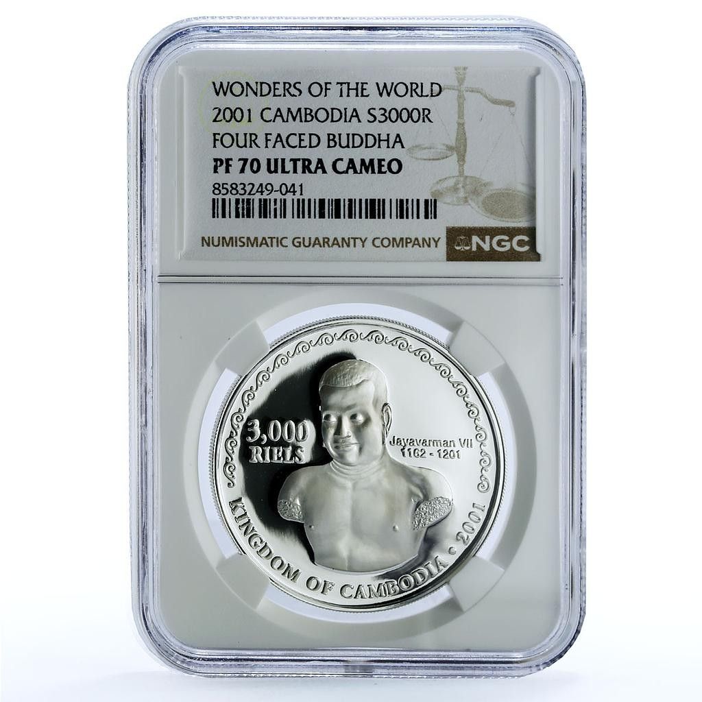 カンボジア 3000リエル 四面仏 KM-100 宗教 PF 70 NGC 銀貨 2001年