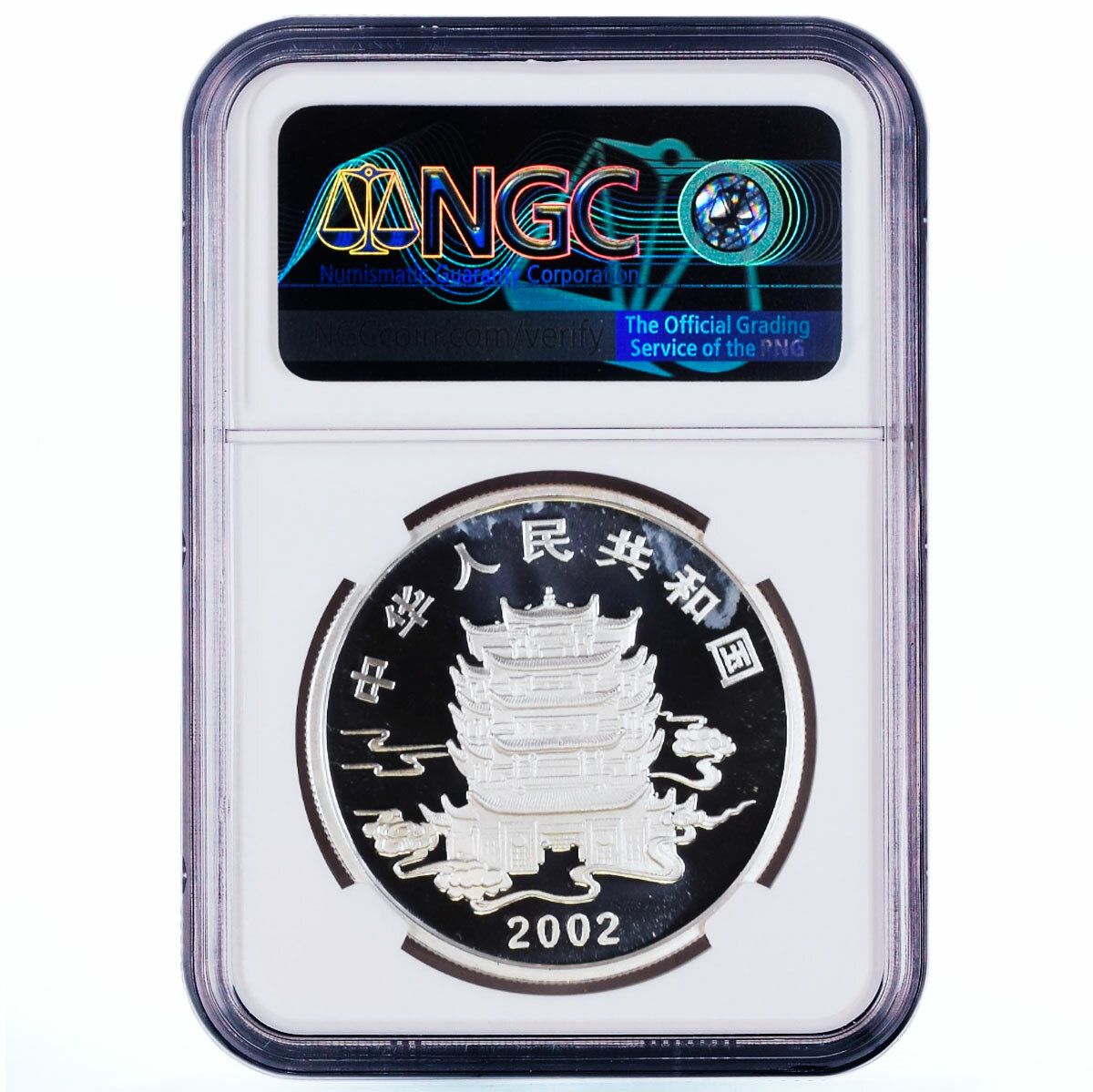 中国 10元 民間仙女 神農 味草 PF 67 NGC 銀貨 2002年 - メルカリ