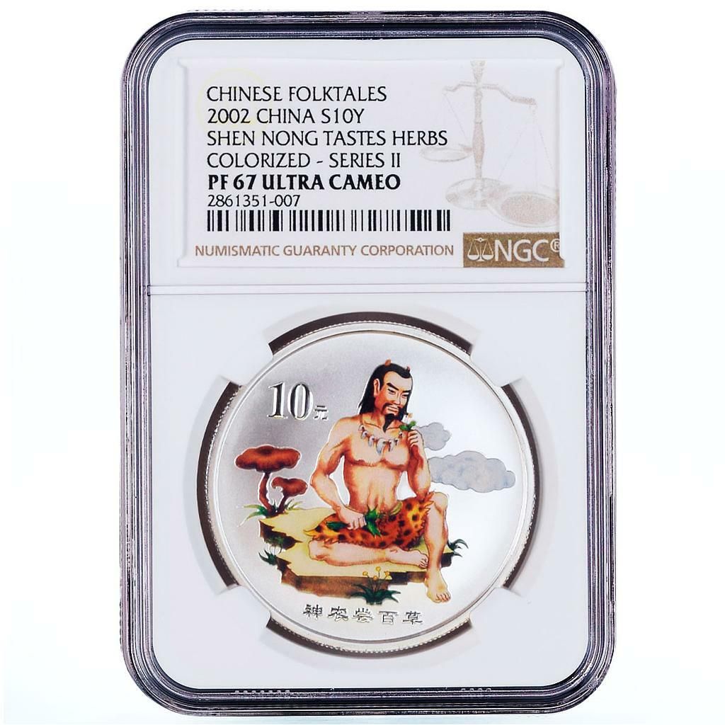 67 中国銀貨 中国 10元 民間仙女 神農 味草 PF 67 NGC 銀貨 2002年 - メルカリ
