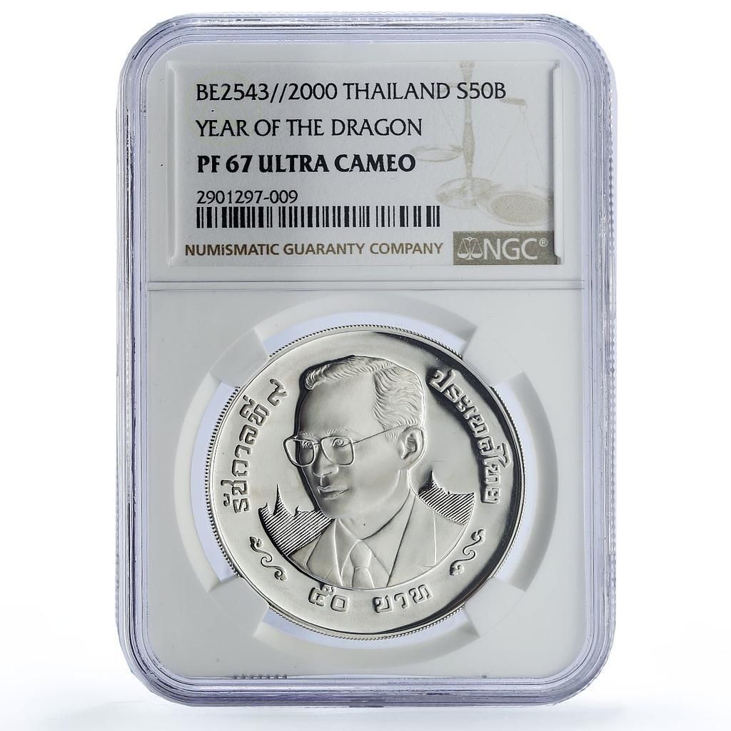 タイ 50バーツ ドラゴン年 アピシオ ミレニアム PF67 NGC 銀貨 2000年