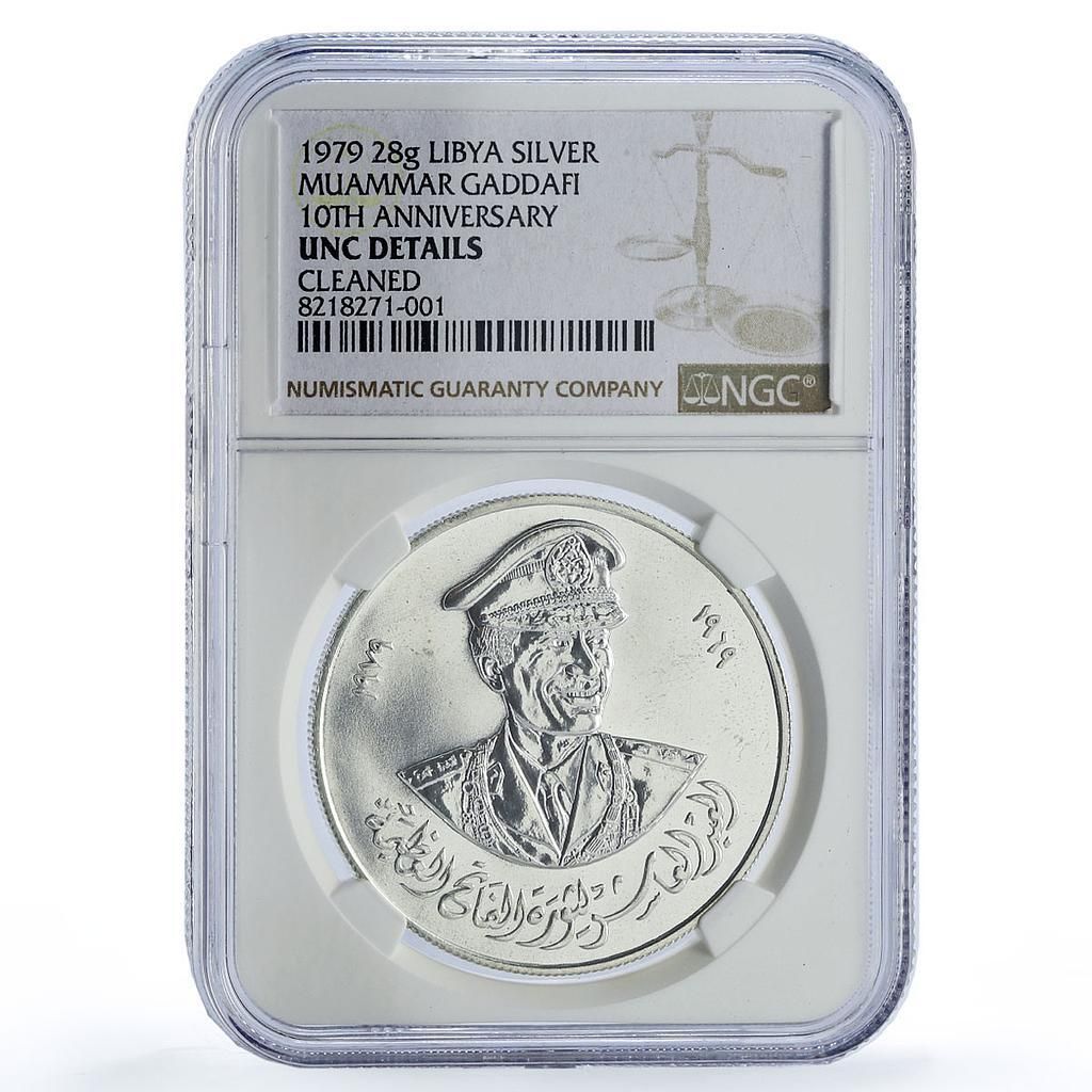 リビア大学 ムアンマル カダフィ 歴史 政治 X 4 UNC NGC 銀メダル 1979