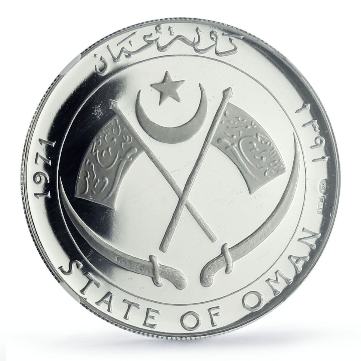 オマーン王国の銀貨 オマーン 20 リヤル イマーム・ガリブ亡命者貨幣 モスク X#M3 PF68 NGC