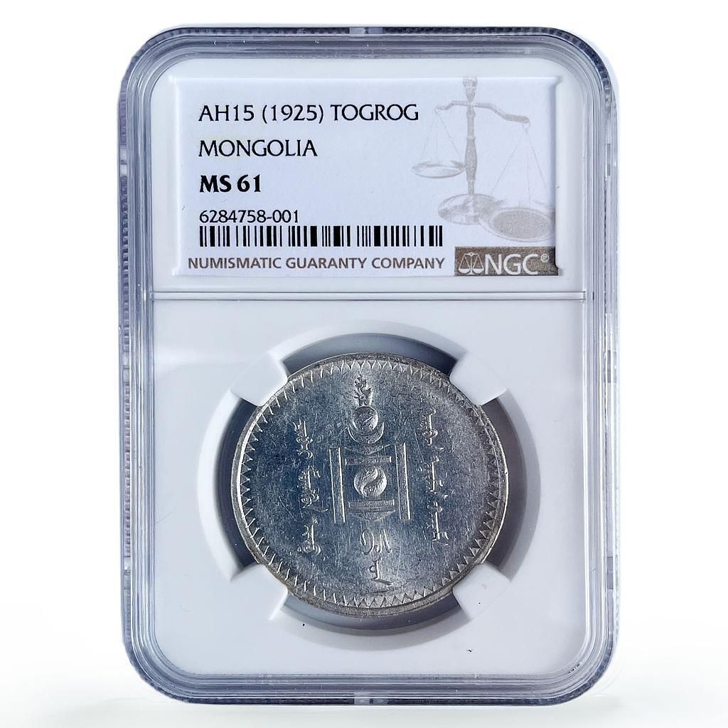 モンゴル 1トグルグ 国貨幣 紋章 KM-8 MS61 NGC 銀貨 1925年 - メルカリ