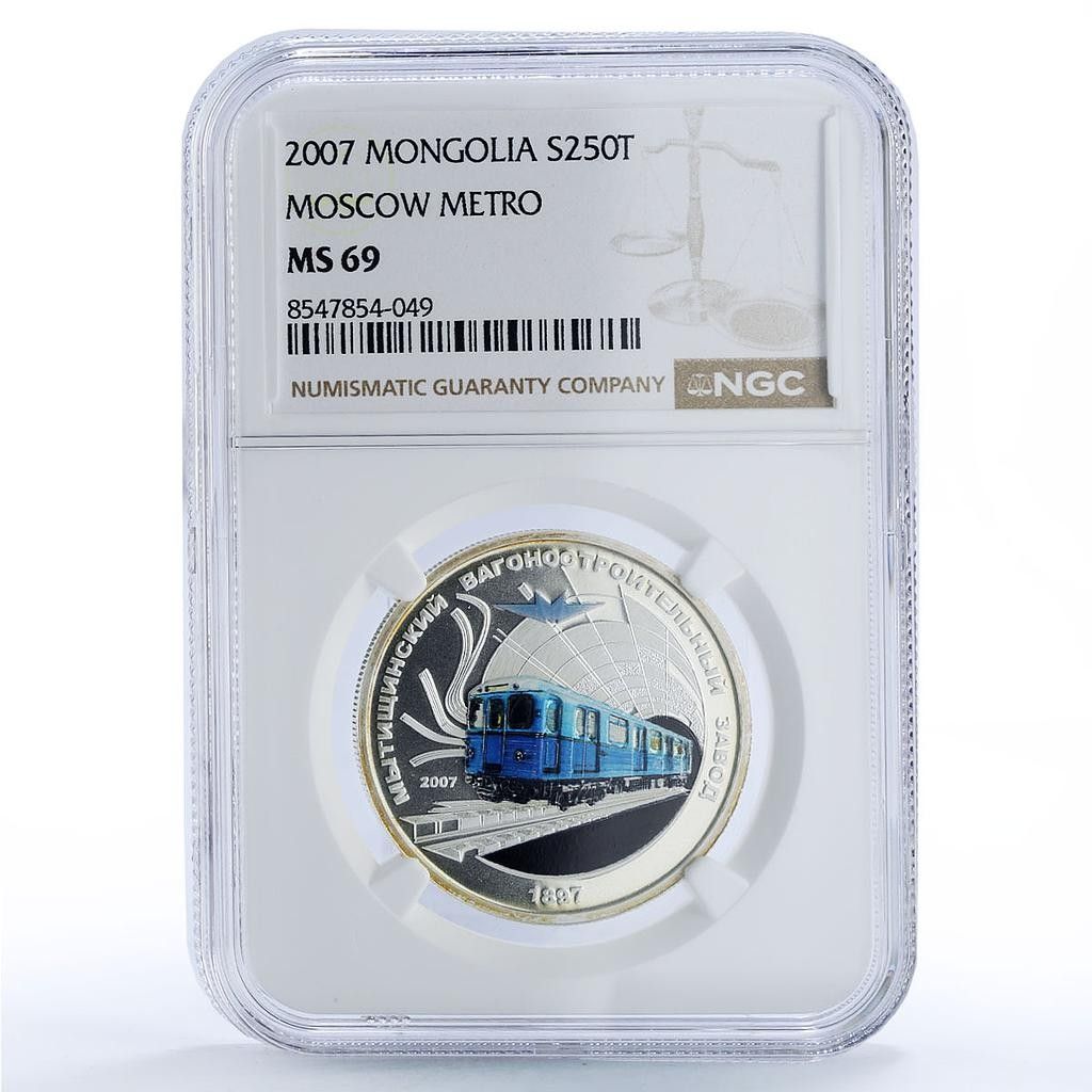 モンゴル 250 トグルグ モスクワ地下鉄 鉄道 列車 MS 69 NGC 銀貨 2007