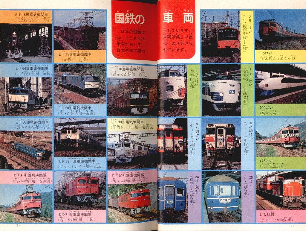 自動車のふしぎ 学習まんが ふしぎシリーズ 自動車のふしぎ 学習まんが ふしぎシリーズ