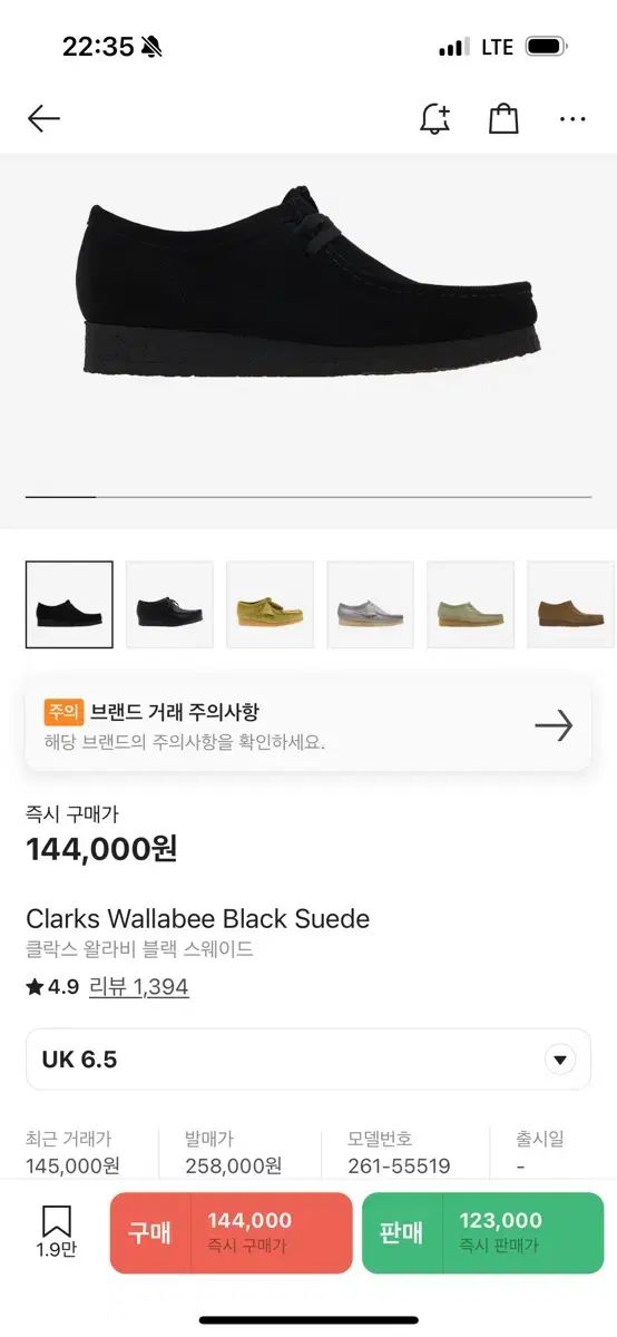 クラークス ワラビー ブラック 250