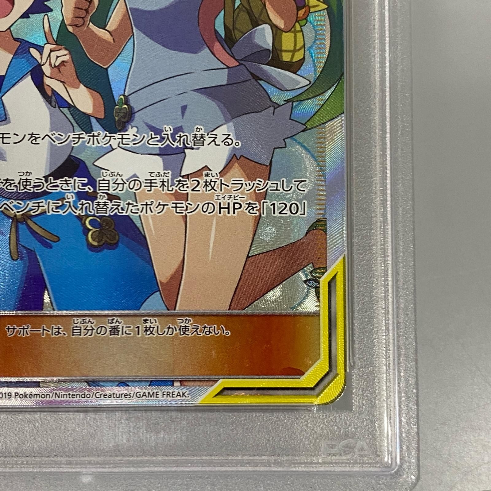 トレカ ポケモンカードゲーム SM12-107 マオ＆スイレン SR SR SM12