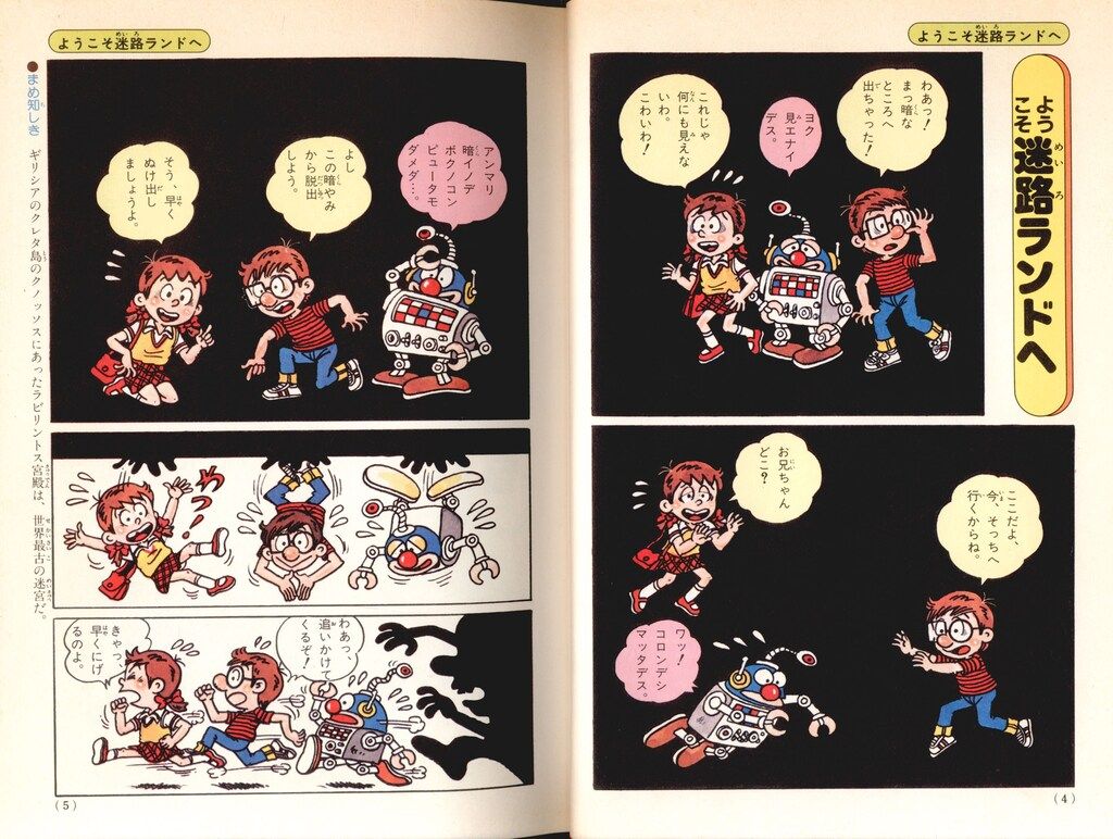 L 初版 学習まんが ふしぎシリーズ 楽しいおかし作り 昭和レトロ L 初版 学習まんが ふしぎシリーズ 楽しいおかし作り 昭和レトロ