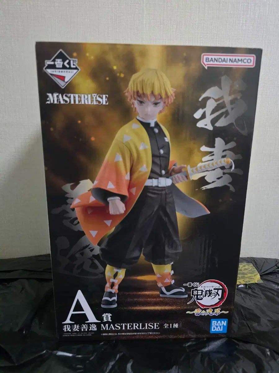 一番くじ 鬼滅の刃 我妻 善逸 A賞 MASTERLISE フィギュア - メルカリ