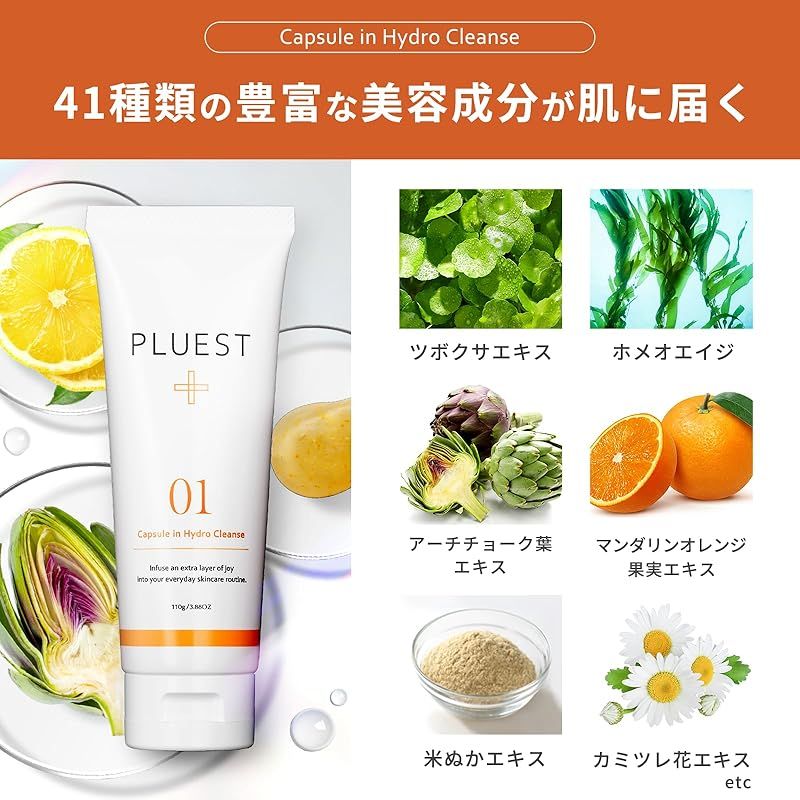 PLUEST 薬用 カプセルハイドロクレンズ 110g クレンジングジェル