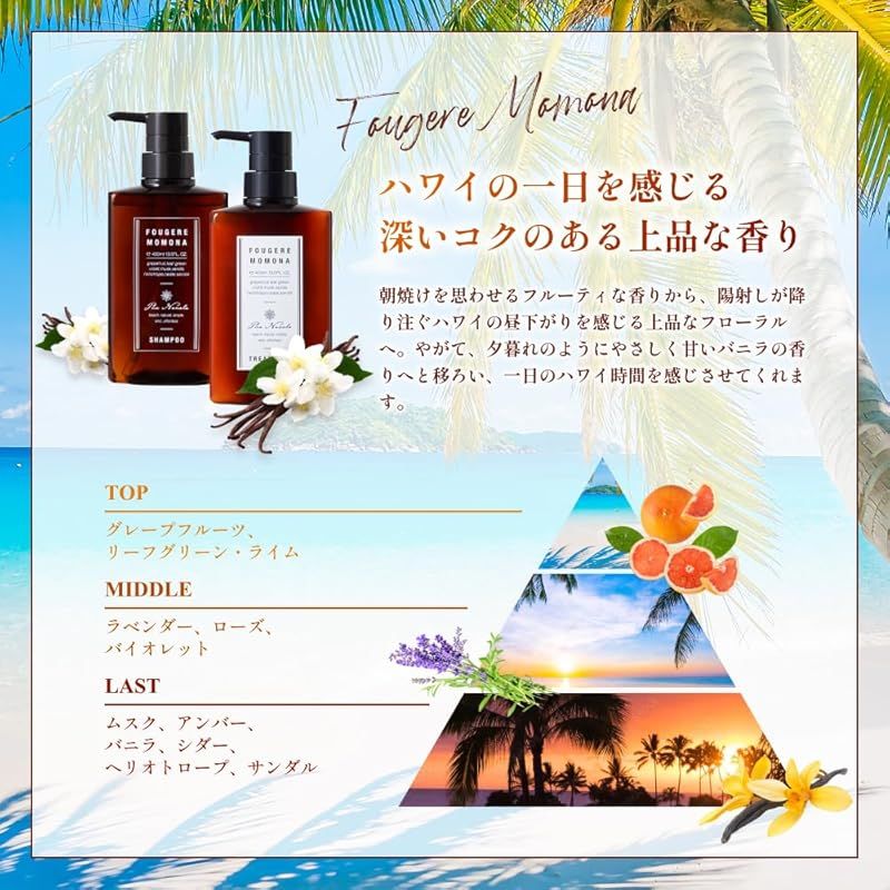 香水シャンプー】Pua Nanala (プア ナナラ) シャンプー