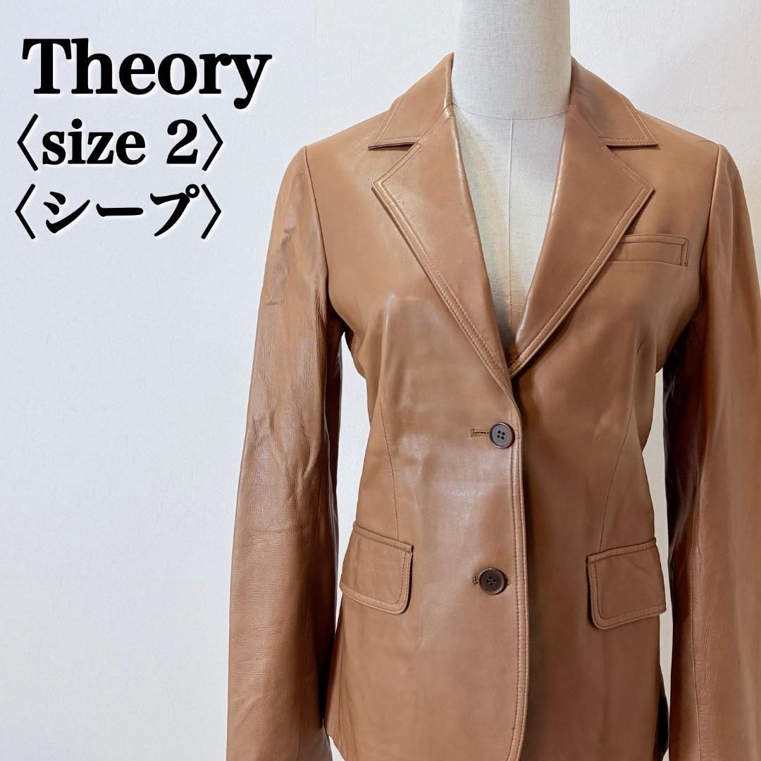 極美品 セオリー 本革 羊革 レザージャケット S 高級シープ ブラウン