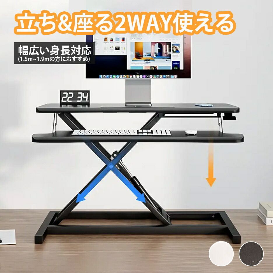 90 cm 卓上スタンディングデスク 昇降 デスク テーブル キーボード台付き 折りたたみ 無段階高さ調整 座位 立位両用 オフィスワークテーブル 強力な耐荷重性 移動が簡単 複数のコンピュータの同時操作 在宅勤務 で長時間座っ
