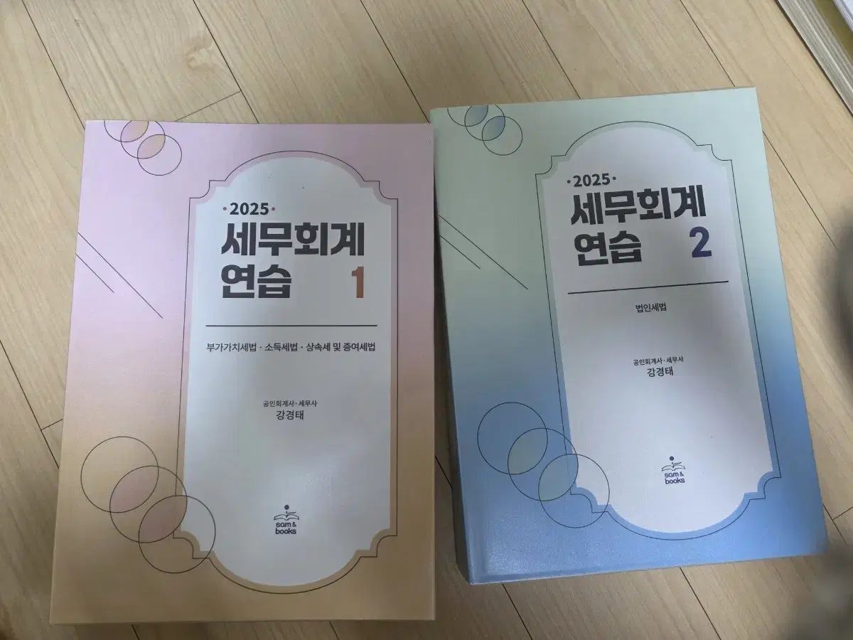 カン ギョンテ スエード会計練習 1 2巻 セット