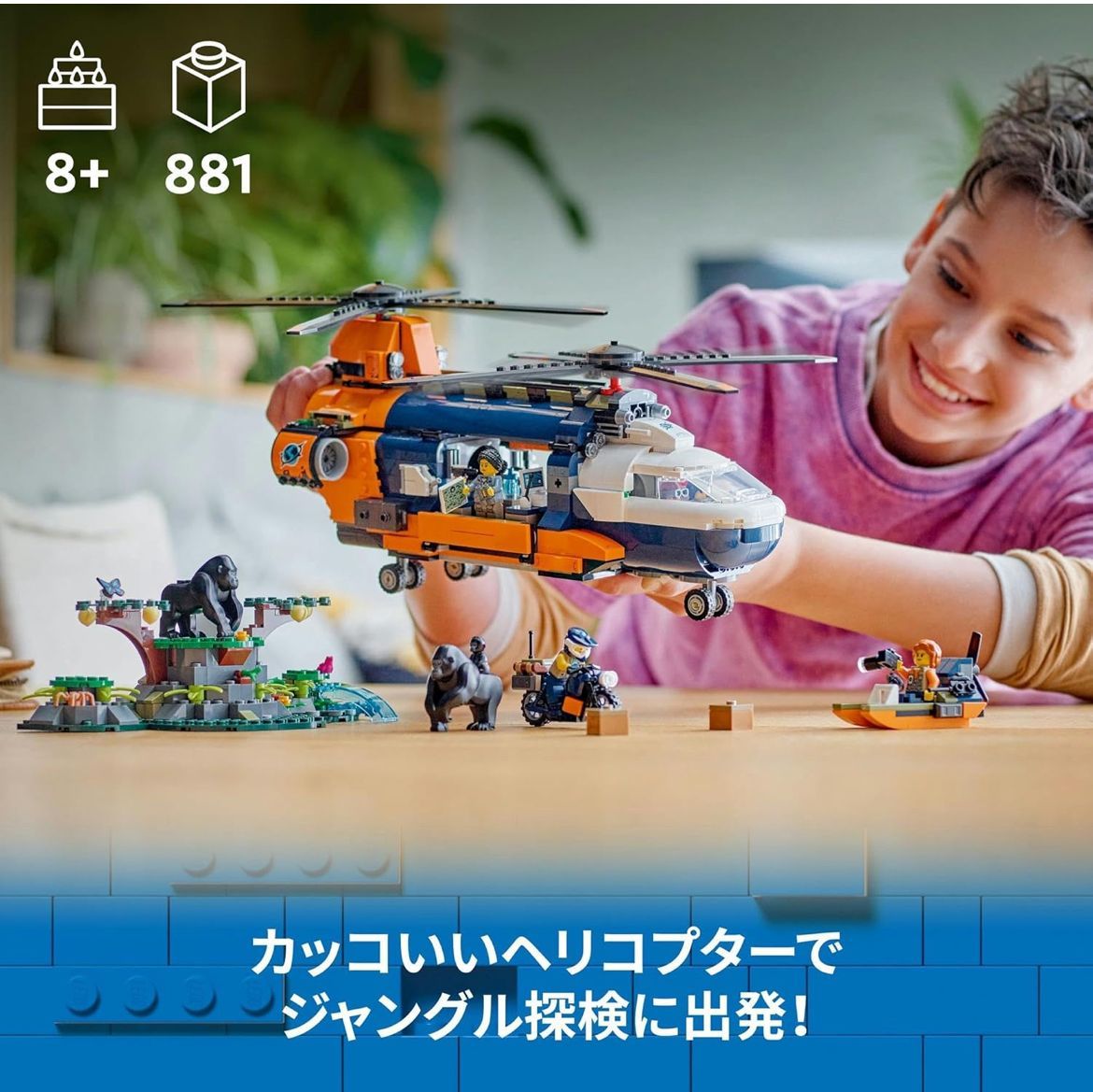 レゴ LEGO シティ ジャングル探検 ベースキャンプのヘリコプター おもちゃ 玩具 プレゼント ブロック 男の子 女の子 子供 8歳 9歳 10歳 小学生 街づくり 60437