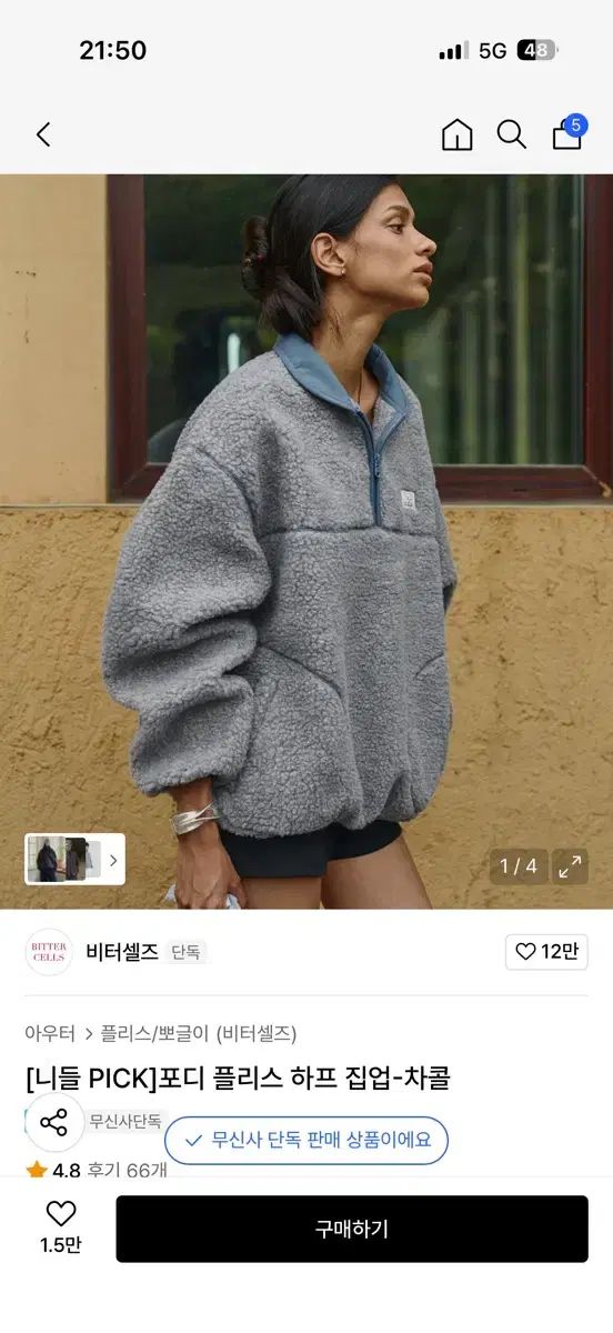 ビターセルズ フリースハーフ ジップアップ グレー