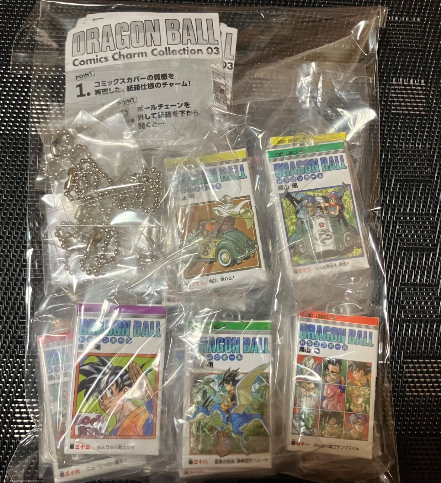 ドラゴンボールコミックチャームコレクション03 全種コンプリート