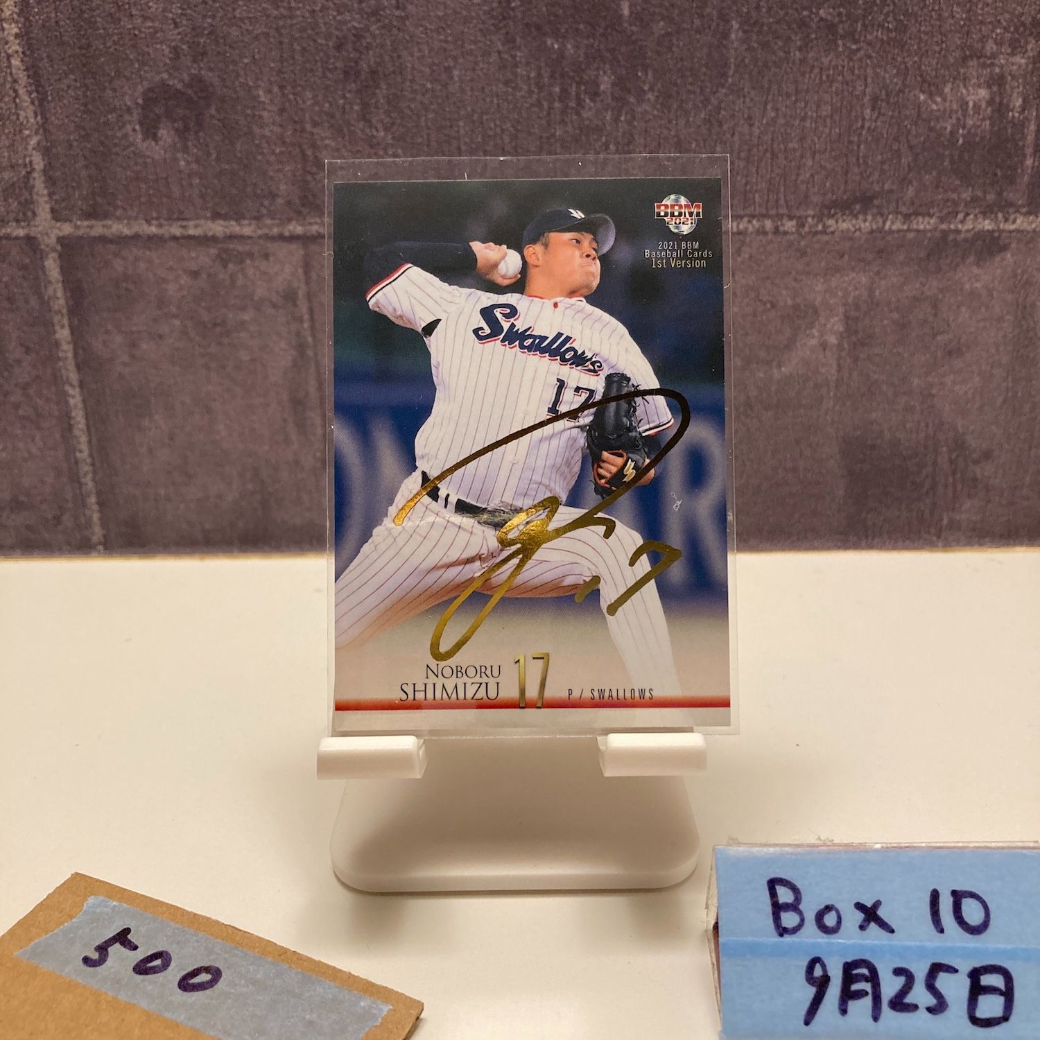 2021 BBM 1st Version 清水昇 012/100 金箔サイン 東京ヤクルト