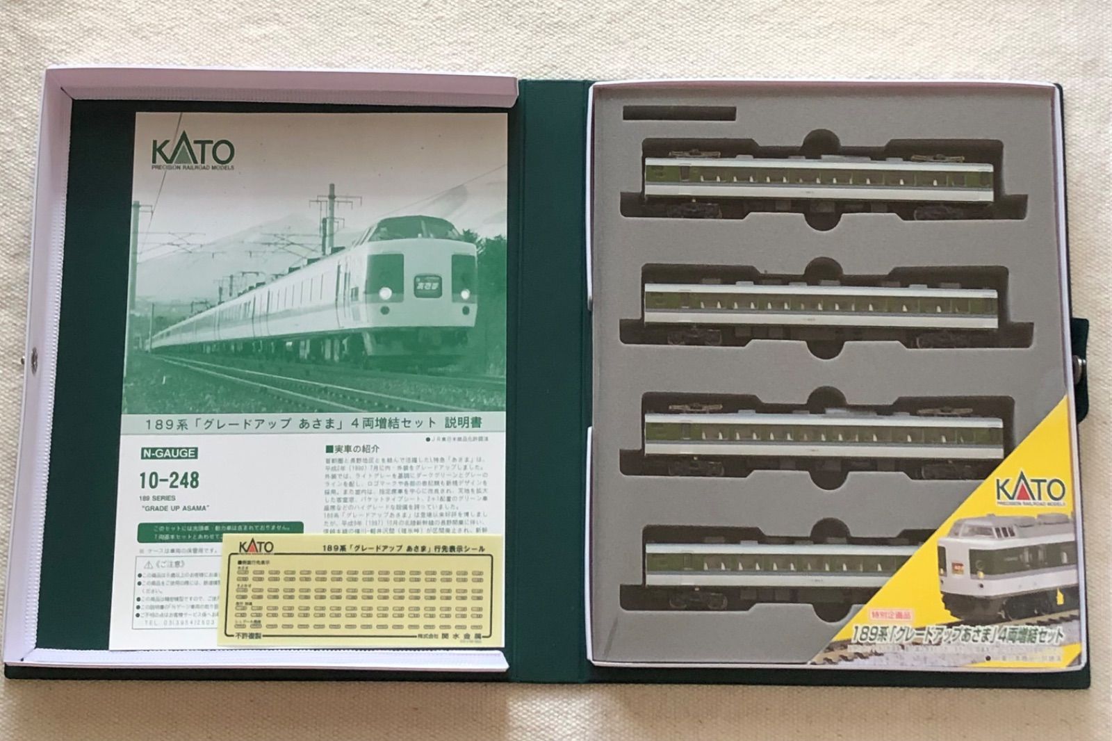 189系「グレードアップあさま」7両基本セット、4両増結セット KATO