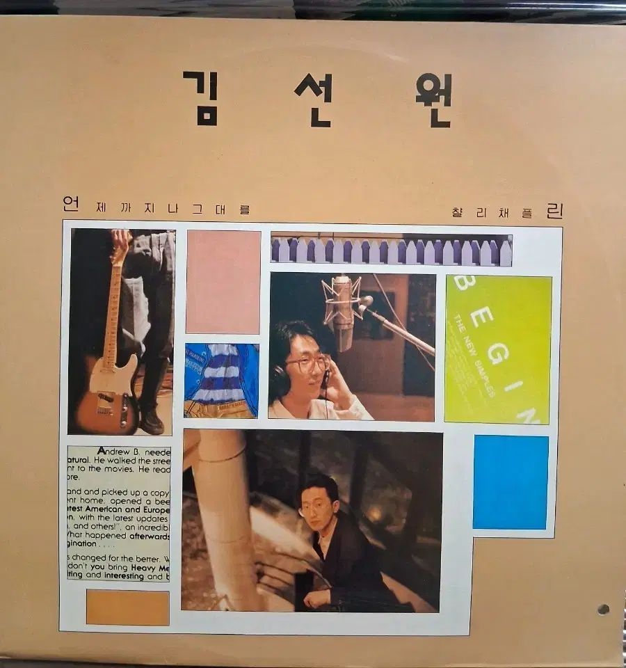 キム ソンウォン LP フォーエバー 神の MINT