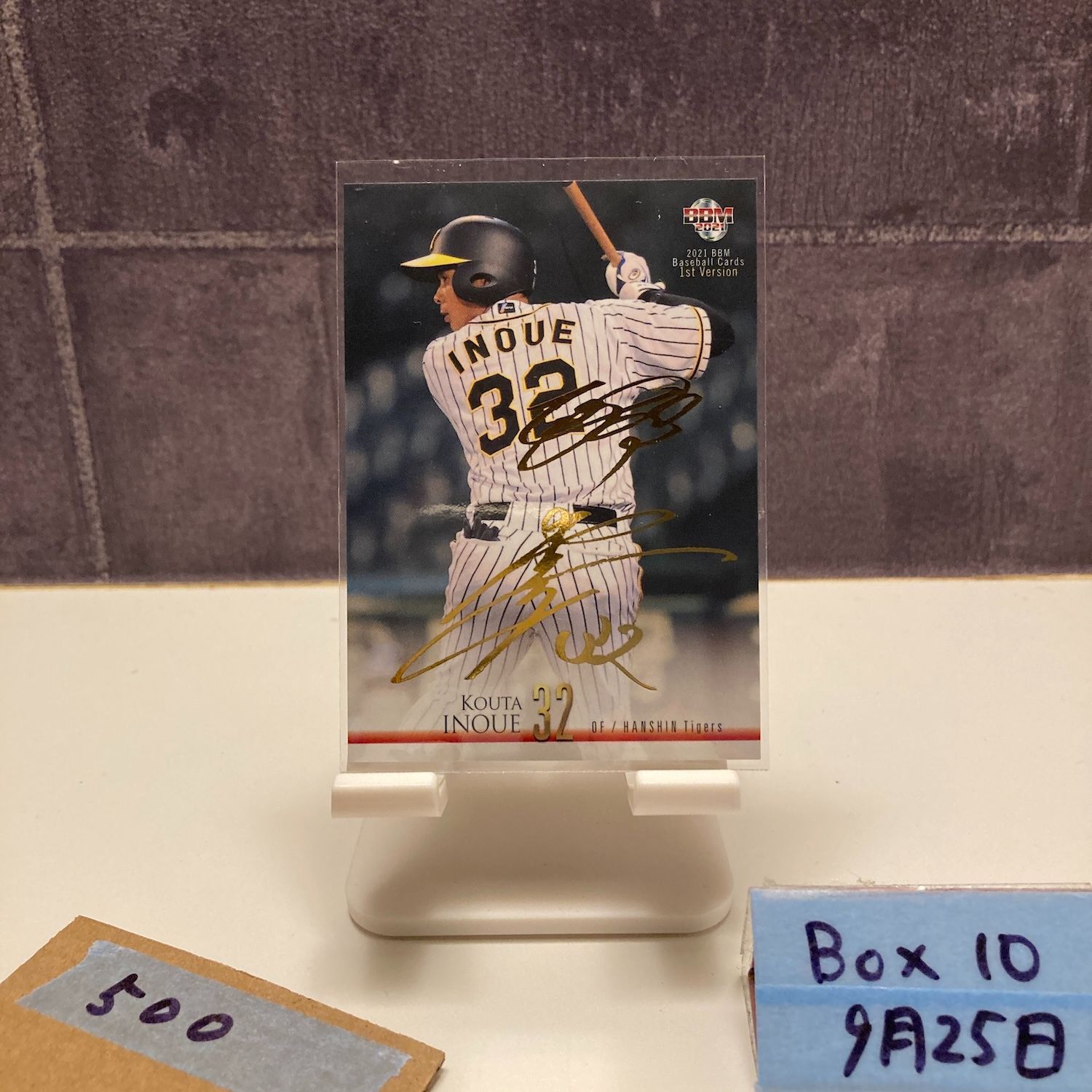 2021 BBM 1st Version 井上 広大 035/100 金箔サイン 阪神タイガース