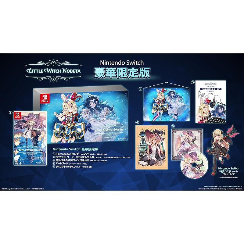 Little Witch Nobeta (リトルウィッチノベタ) 豪華限定版 -Switch