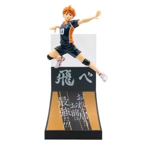 ハイキュー ハッピーくじ A賞 日向翔陽 フィギュア