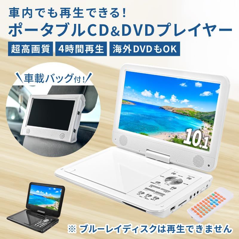 ホビナビ ポータブルDVDプレーヤー 12 5型 車載ホルダー付き 10 1インチ液晶 リージョンフリー CPRM対応 SDカード USB対応 リモコン付き 持ち運び 旅行 海外 飛行機 車内 軽量 dvp 001 bk 0