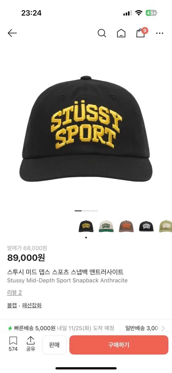 STUSSY スポーツ スナップバック ブラック