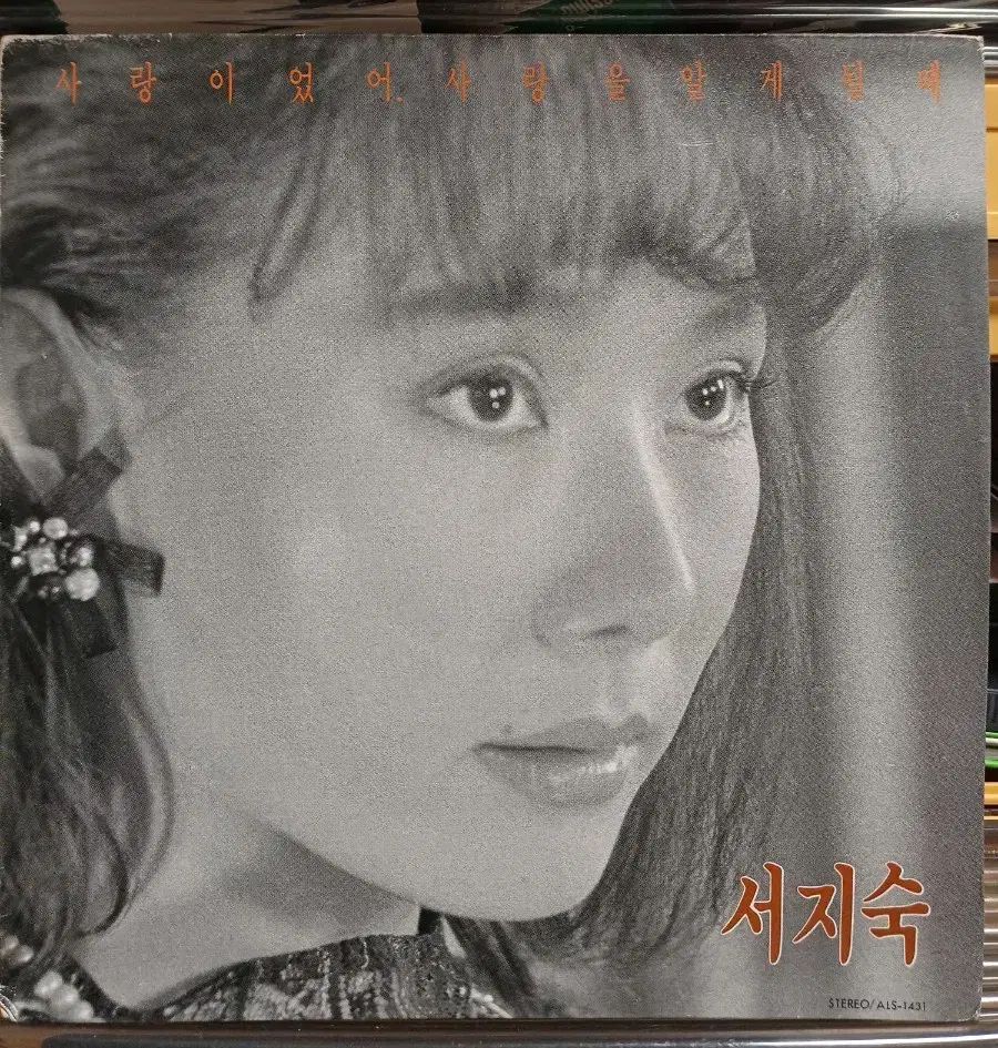 ソ ジスク LP 86 初年度 それは愛だった MINT