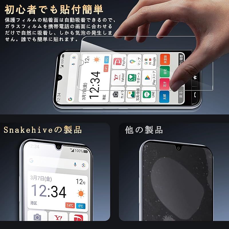 対応 ZTE かんたんスマホ4/ A402ZT ガラスフイルム【2 枚セット-国産