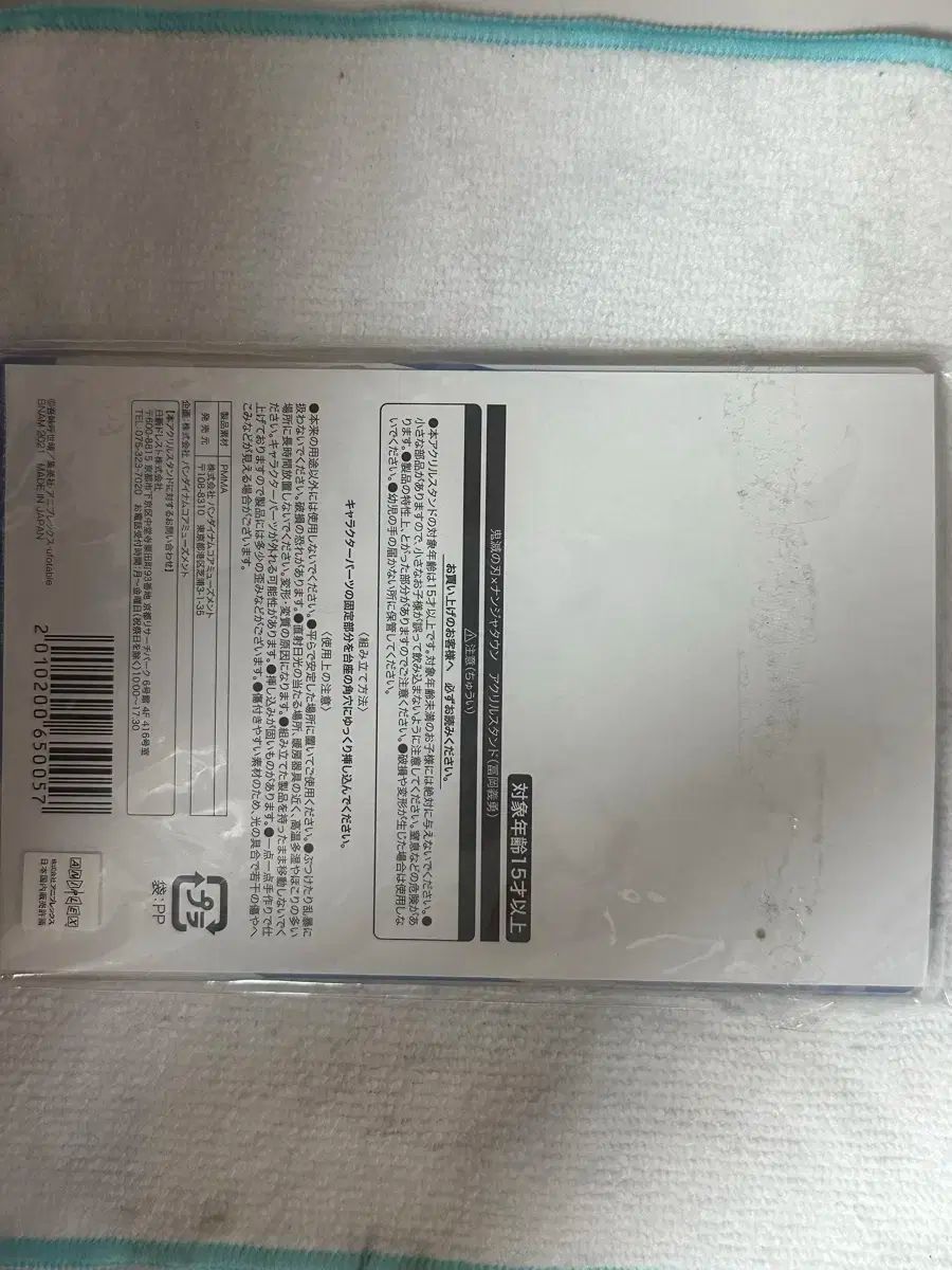 義勇 忍者タウン アクリル 注文 鬼滅の刃 ナンジャタウン アクリル