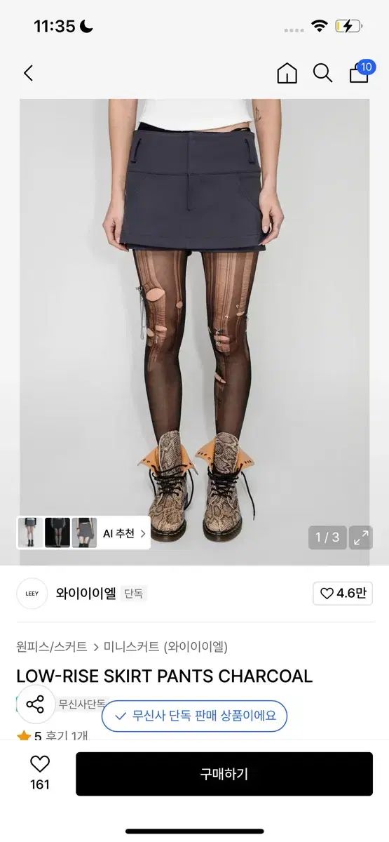 yeel LOW-RISE SKIRT PANTS CHARCOAL スカート