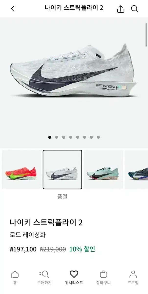  260 NIKE ナイキ ズーム ストリークフライ2 白 オブシディアン 迷 Me 登山靴 トレッキングシューズ アウトドアシューズ