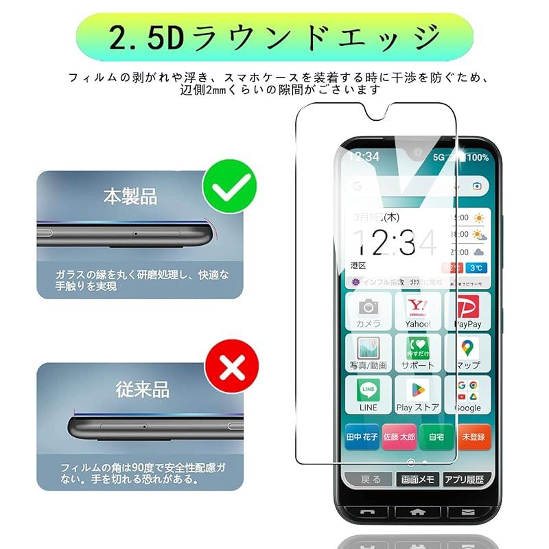 wnunbg 2枚セット】 対応 かんたんスマホ3 ガラスフィルム 2枚【日本