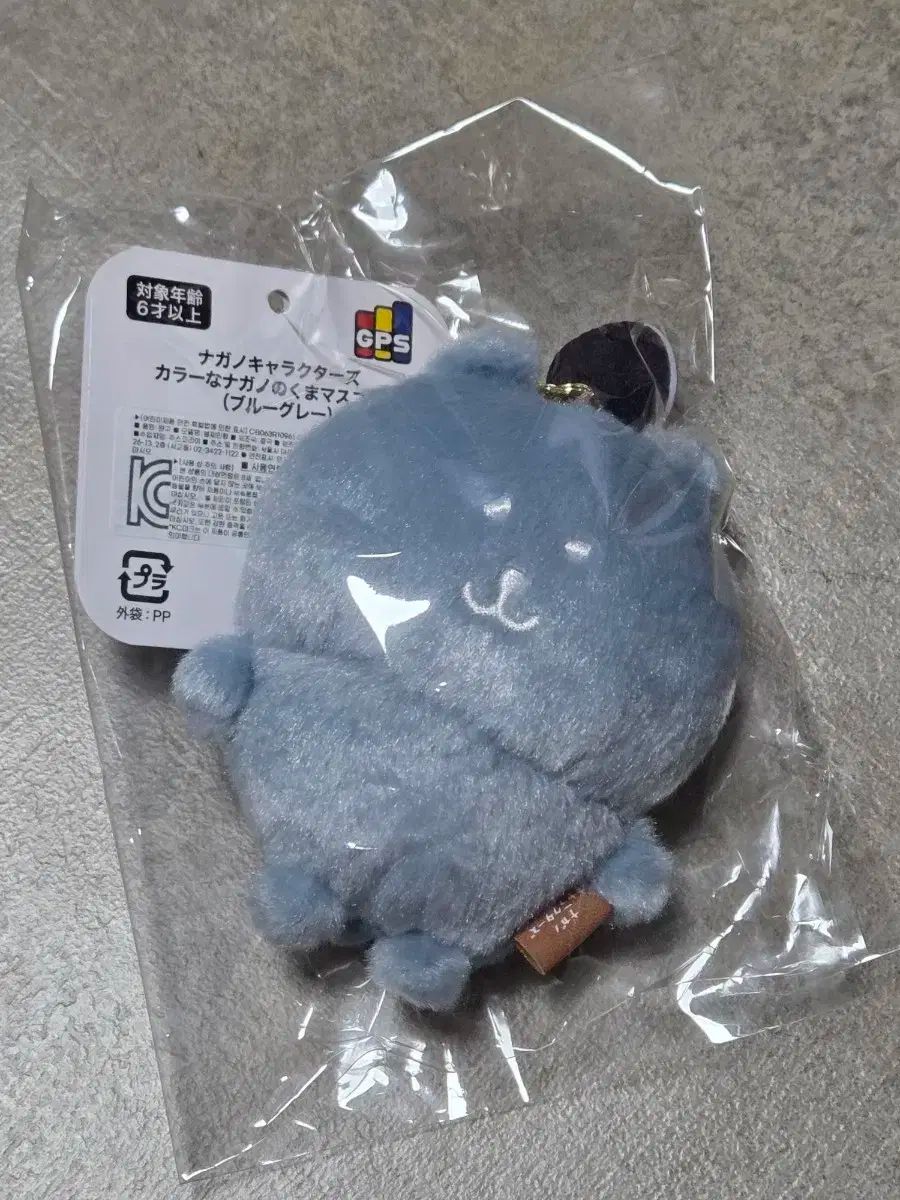 在庫処分) 自分ツッコミくま ブルーグレー - メルカリ